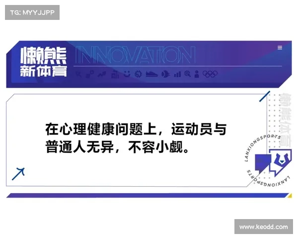 CBA球员心理健康服务覆盖不足 联盟决定强制设立心理健康官 CBA球员心理健康服务覆盖不足 联盟决定强制设立心理健康官